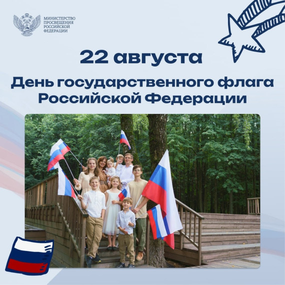 Поздравление Сергея Кравцова с Днем Государственного флага..